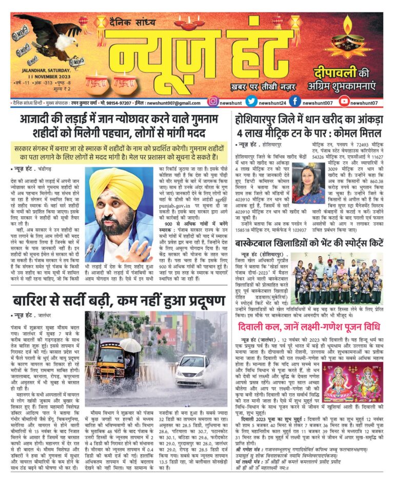 News Hunt Daily Evening E-Paper