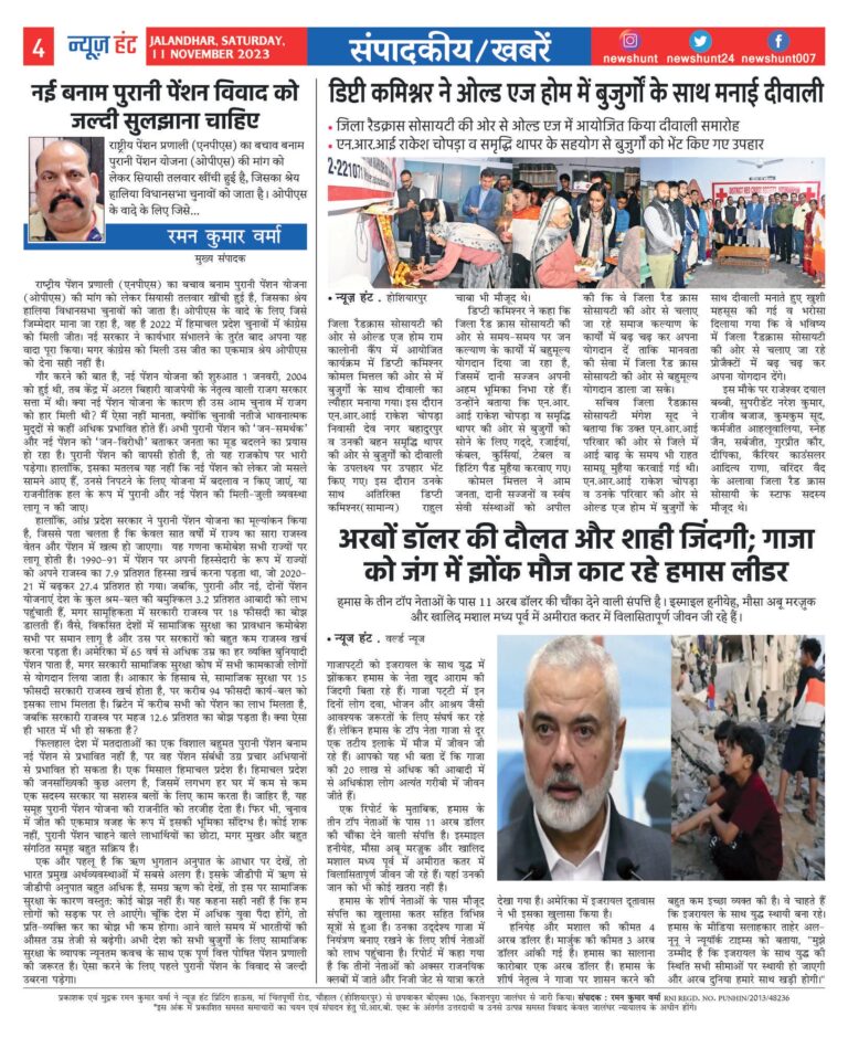 News Hunt Daily Evening E-Paper