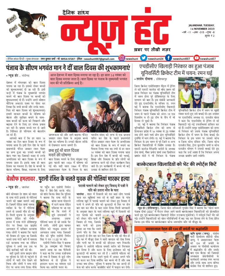News Hunt Daily Evening E-Paper