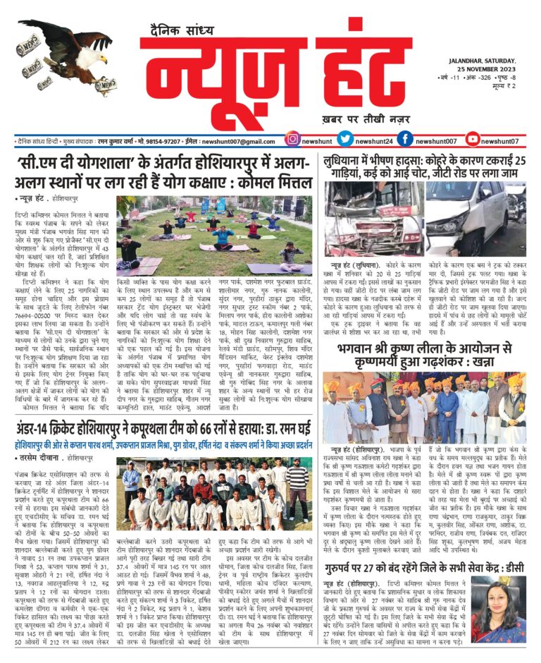 News Hunt Daily Evening E-Paper