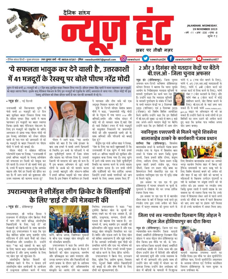 News Hunt Daily Evening E-Paper