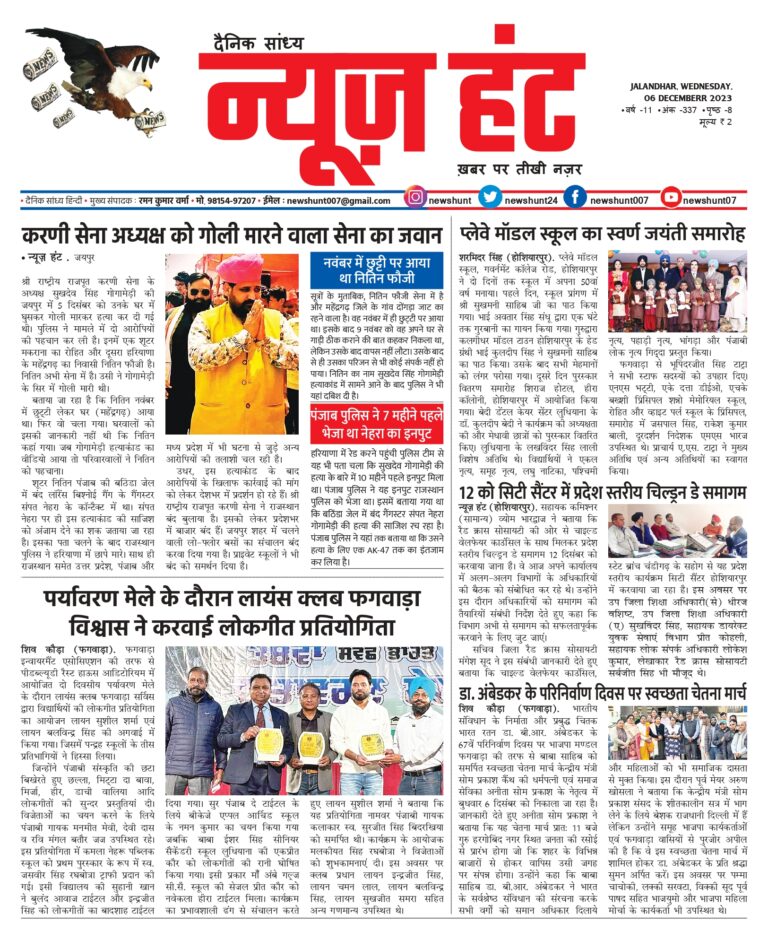 News Hunt Daily Evening E-Paper