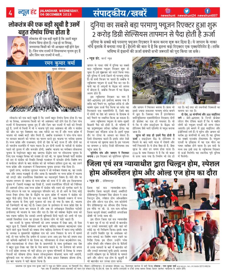 News Hunt Daily Evening E-Paper