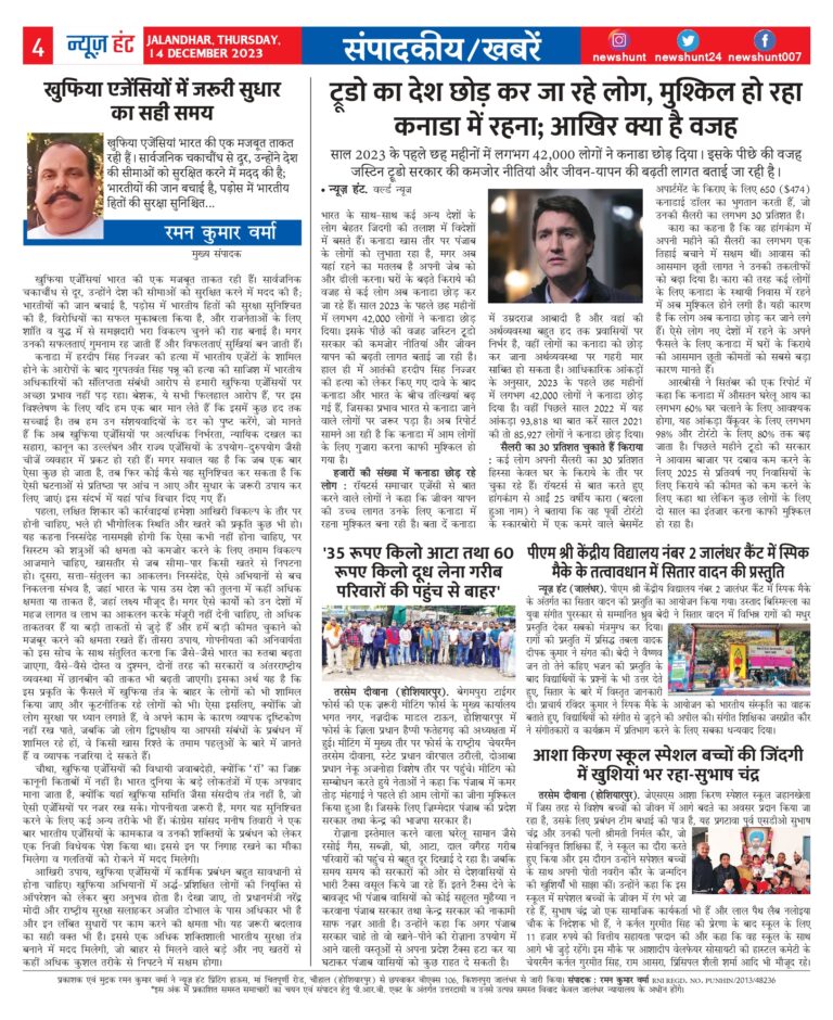 News Hunt Daily Evening E-Paper