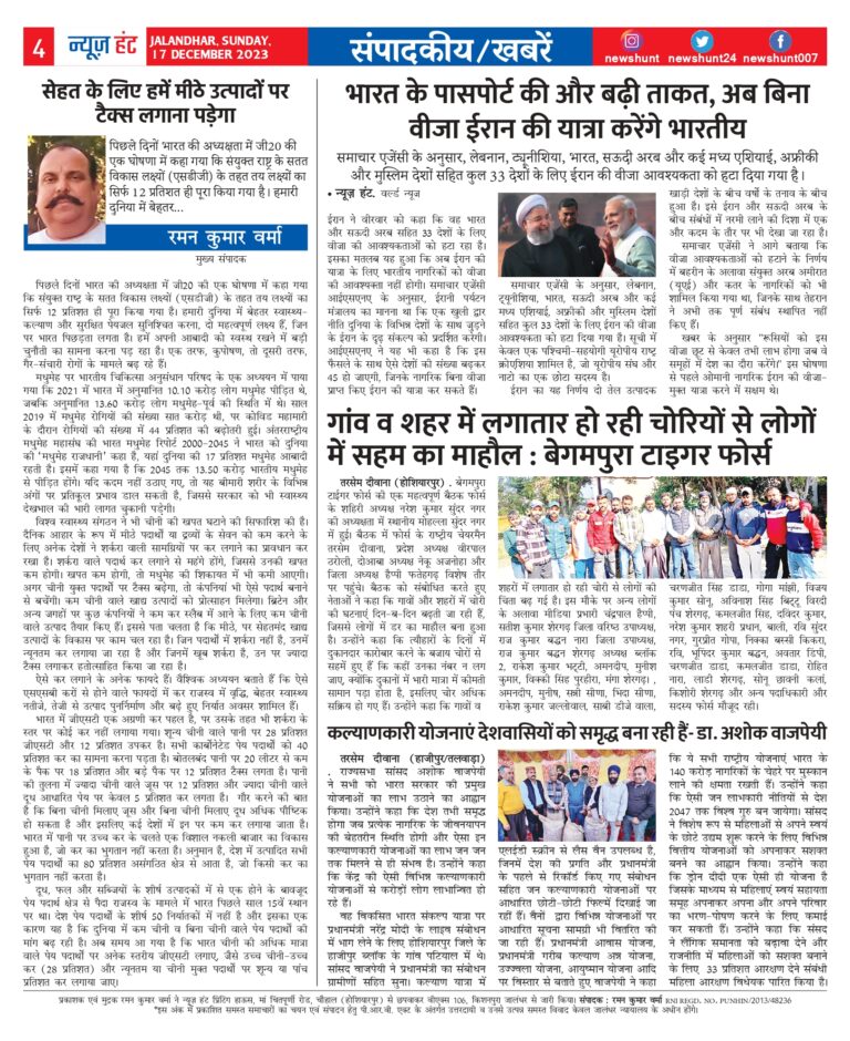 News Hunt Daily Evening E-Paper