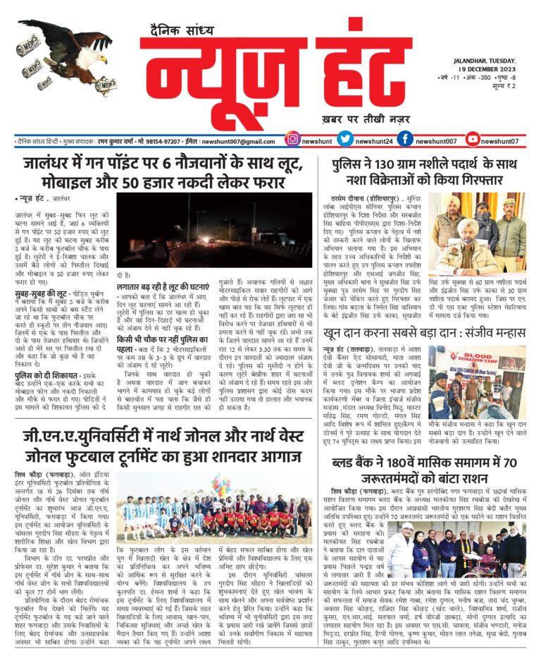 News Hunt Daily Evening E-Paper