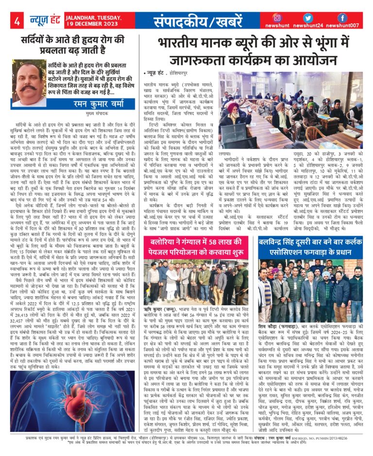 News Hunt Daily Evening E-Paper