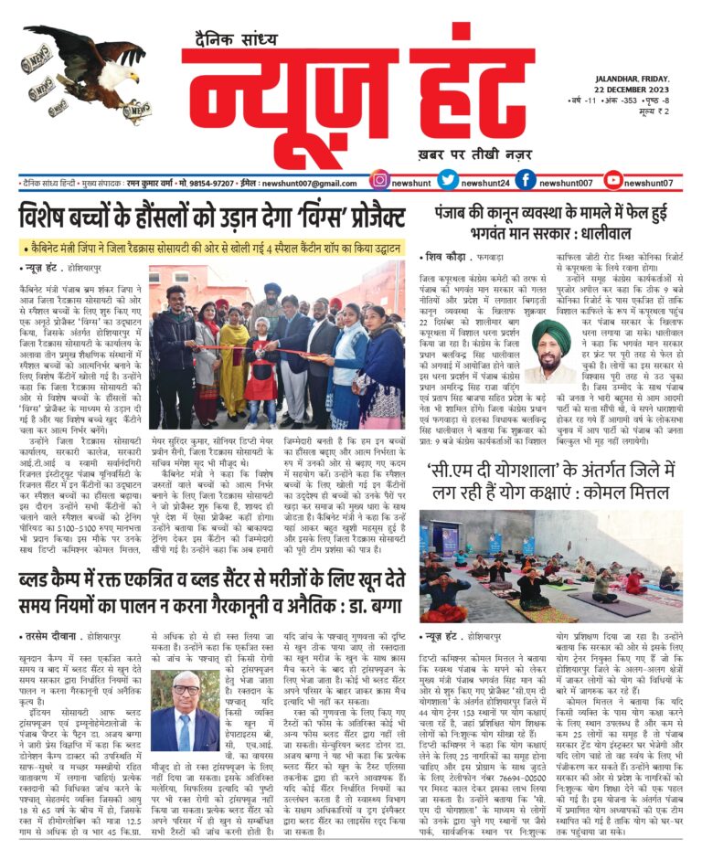 News Hunt Daily Evening E-Paper