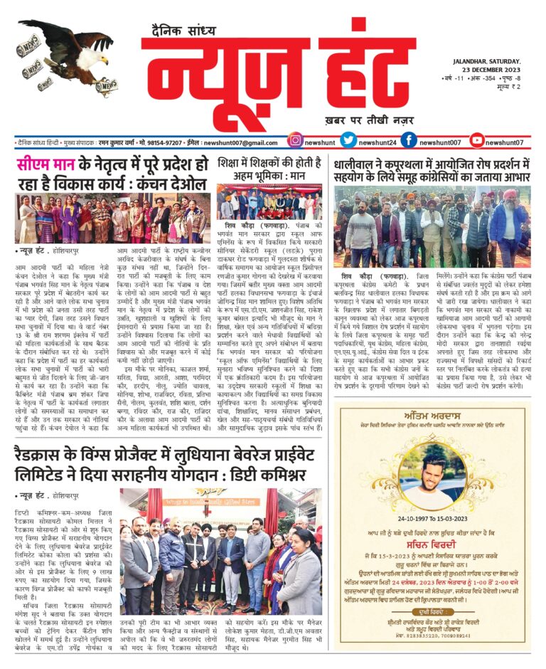 News Hunt Daily Evening E-Paper