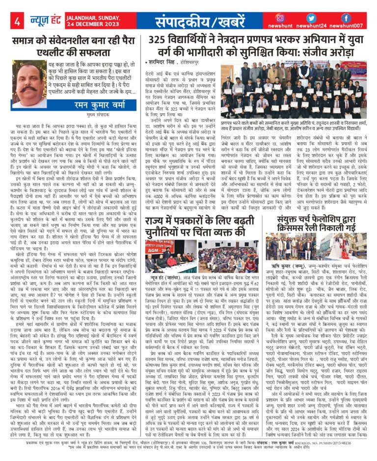 News Hunt Daily Evening E-Paper
