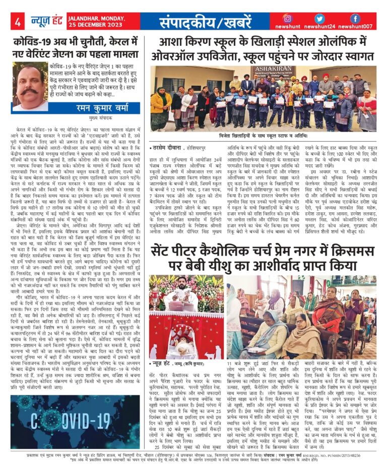News Hunt Daily Evening E-Paper