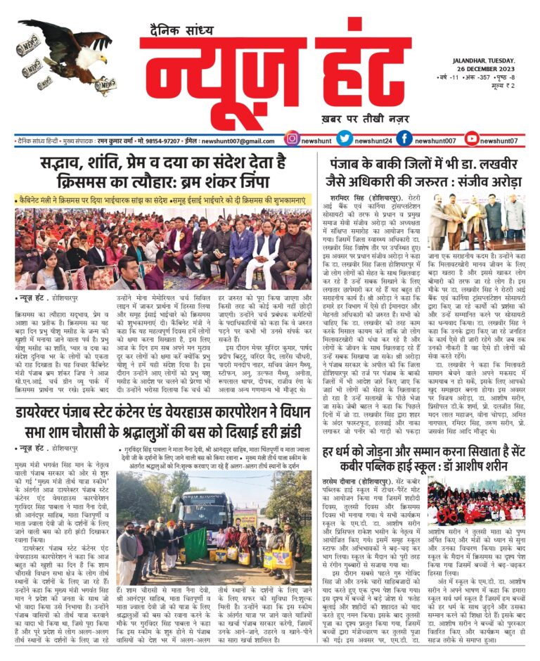 News Hunt Daily Evening E-Paper