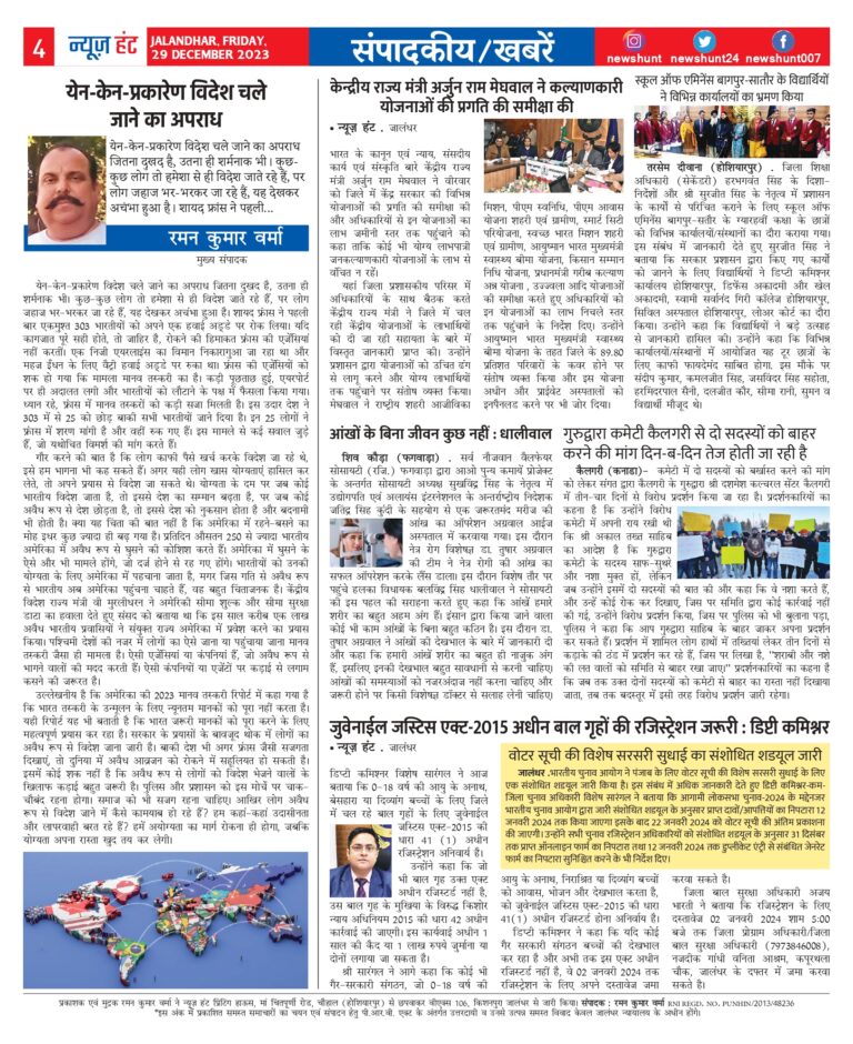 News Hunt Daily Evening E-Paper