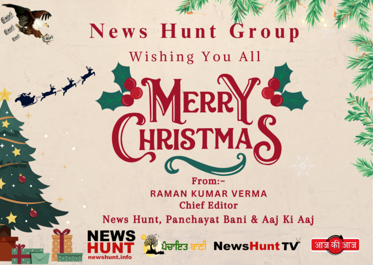 News Hunt Group wishing you all Merry Christmas!