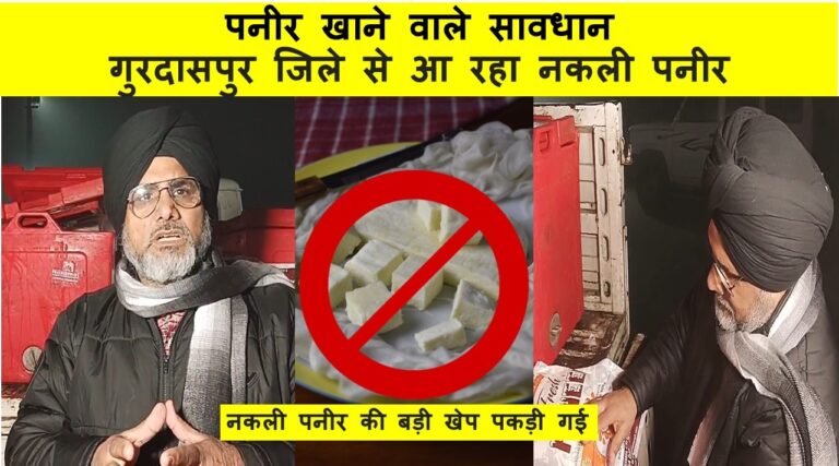 Hoshiarpur: Fake Panner from Gurdaspur City, Captured by D.H.O. Dr.Lakhvir Singh Today |NewsHunt