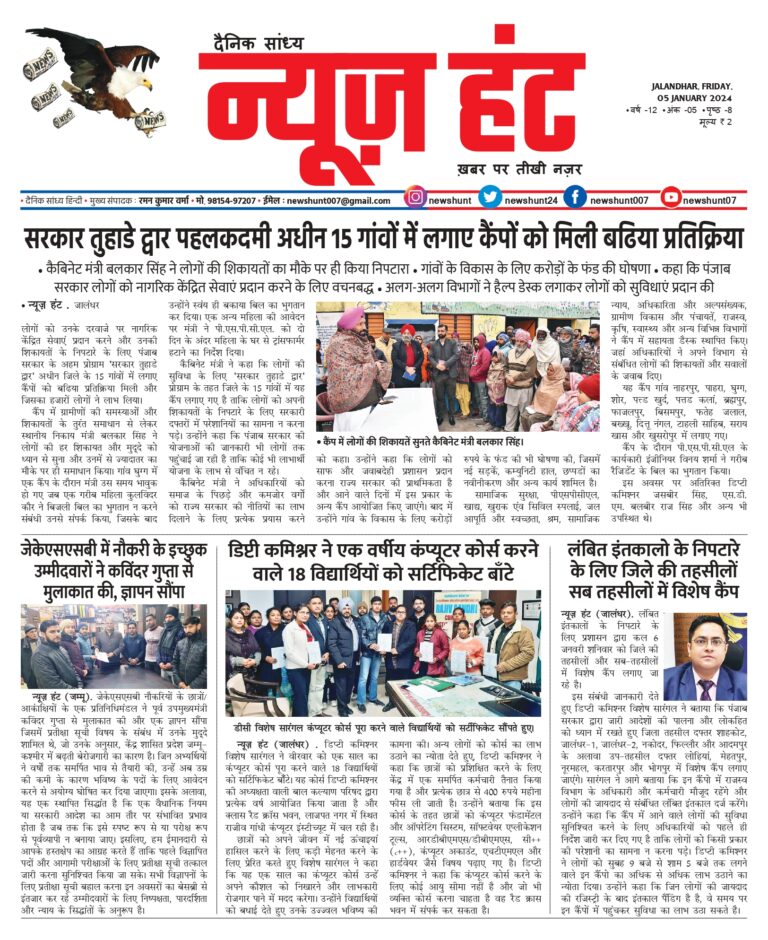 News Hunt Daily Evening E-Paper
