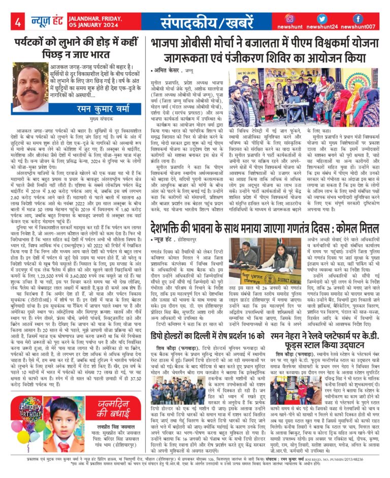 News Hunt Daily Evening E-Paper