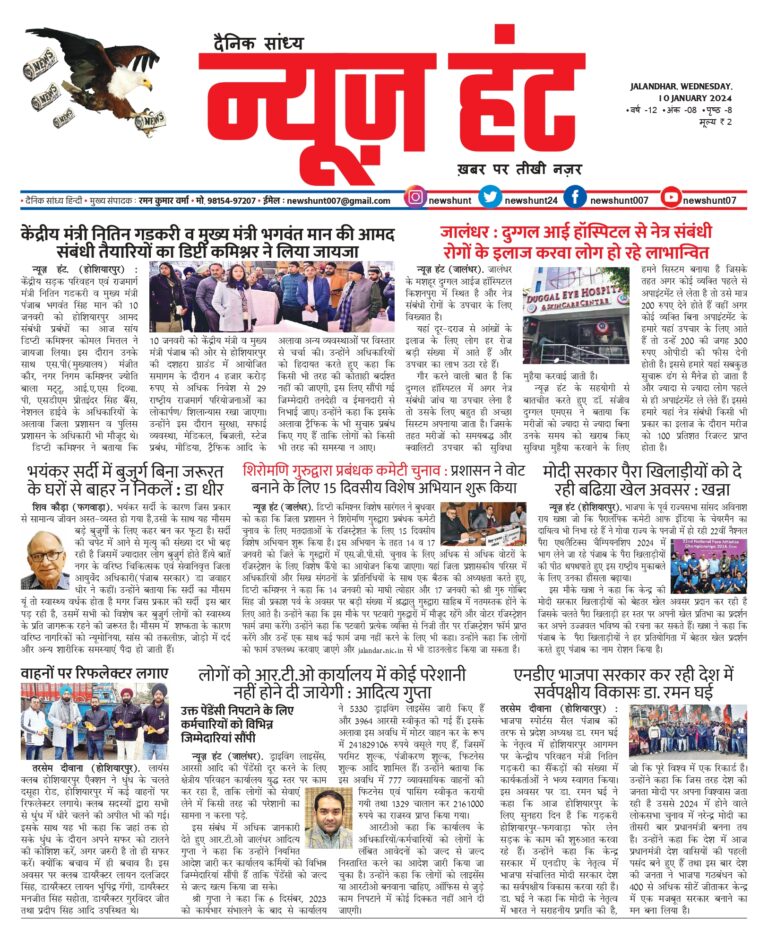 News Hunt Daily Evening E-Paper