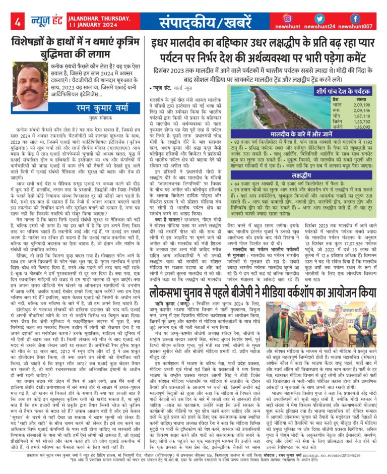 News Hunt Daily Evening E-Paper