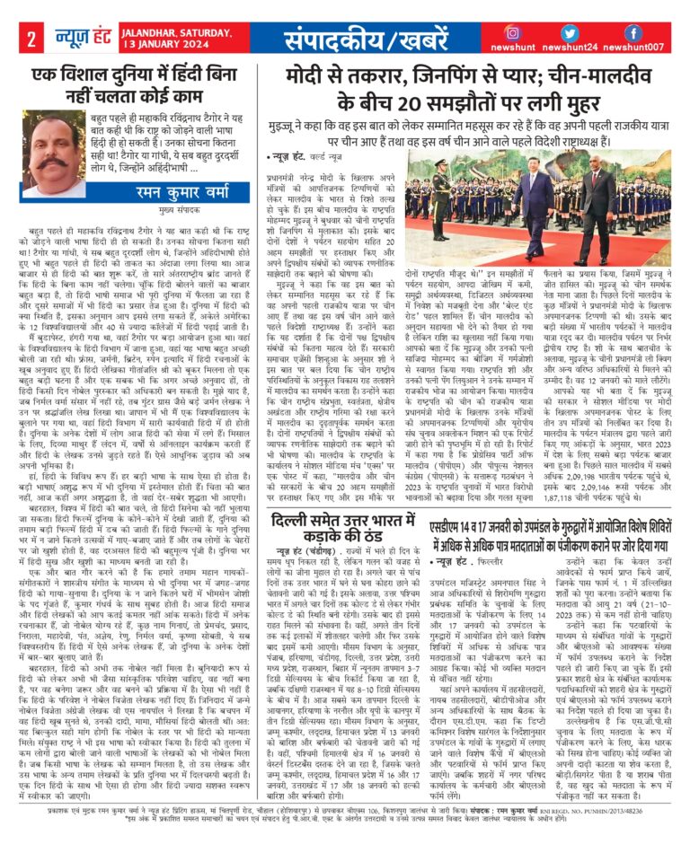 News Hunt Daily Evening E-Paper