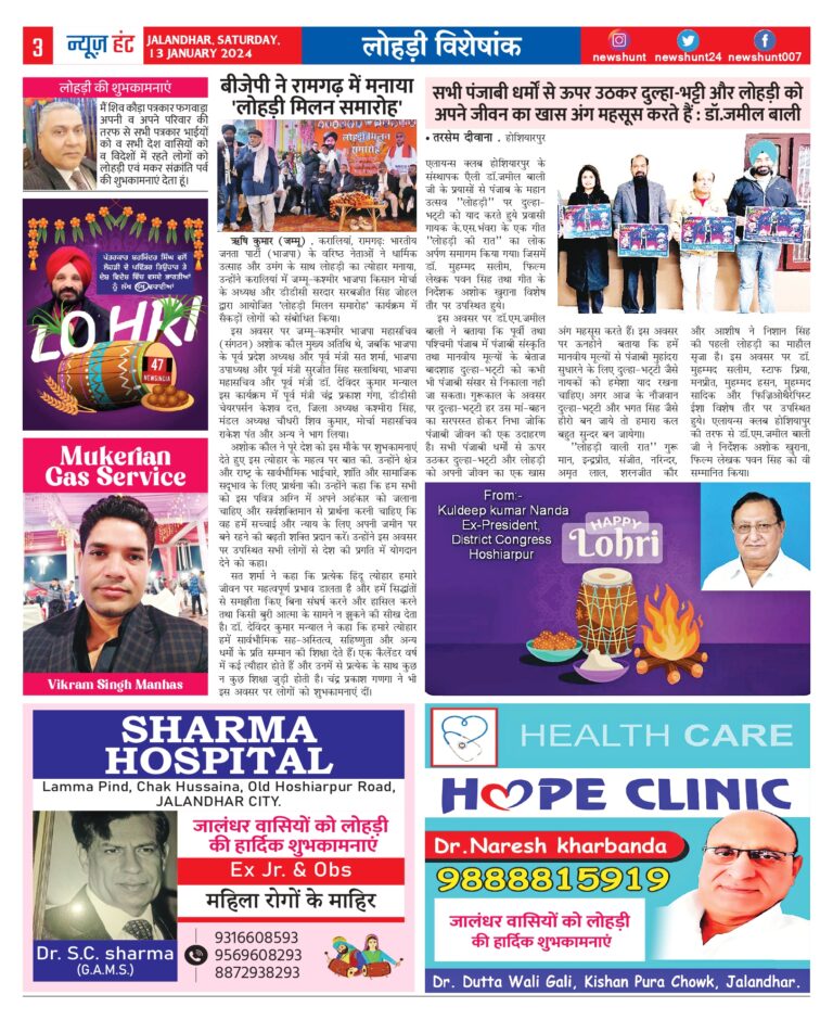 News Hunt Daily Evening E-Paper