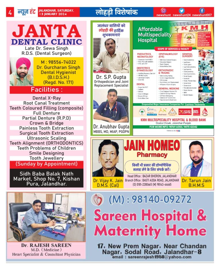 News Hunt Daily Evening E-Paper