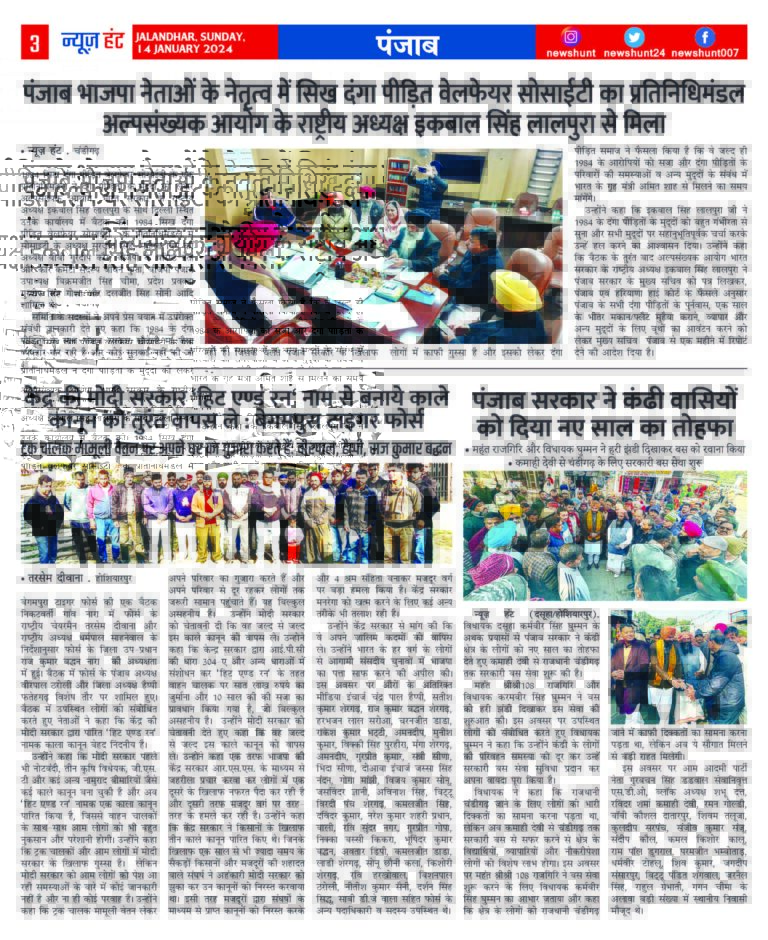 News Hunt Daily Evening E-Paper