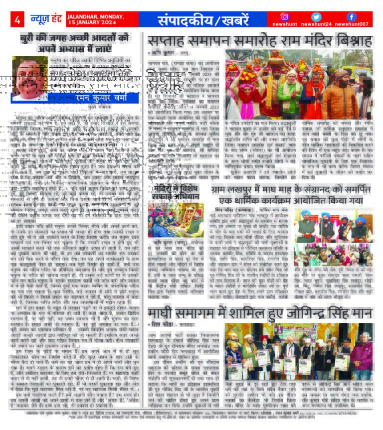 News Hunt Daily Evening E-Paper
