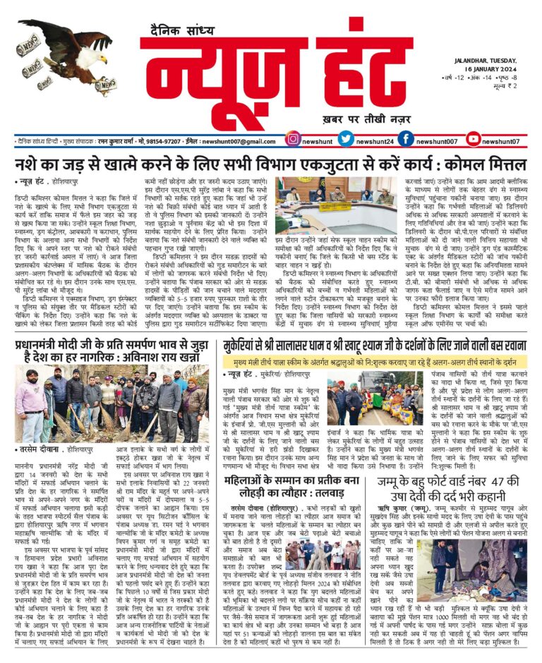 News Hunt Daily Evening E-Paper