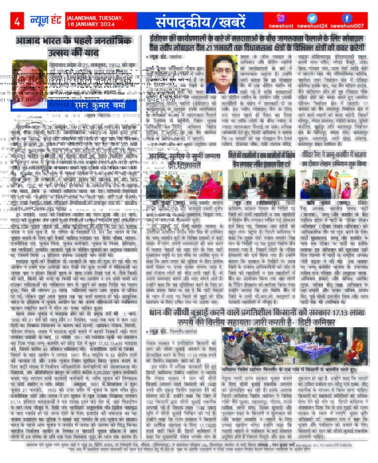 News Hunt Daily Evening E-Paper