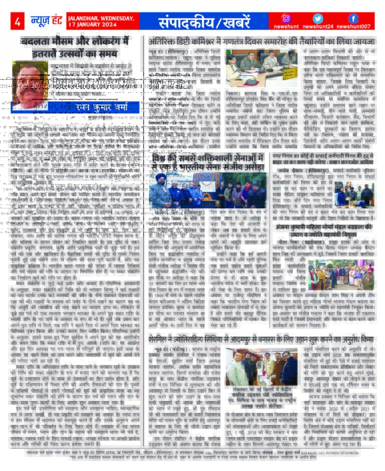 News Hunt Daily Evening E-Paper