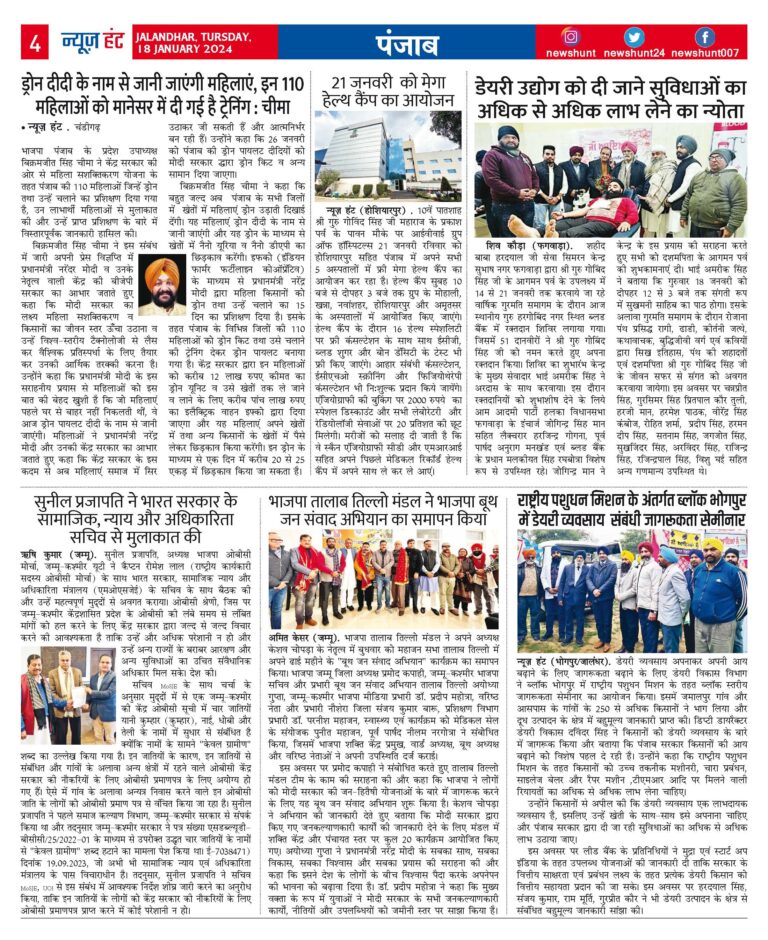 News Hunt Daily Evening E-Paper