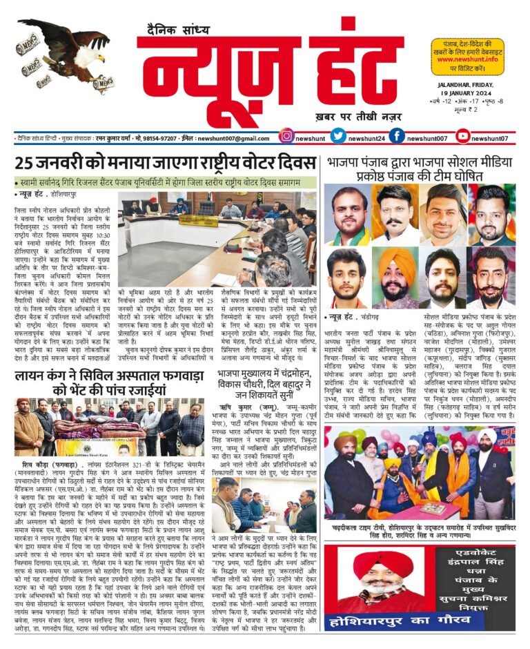 News Hunt Daily Evening E-Paper