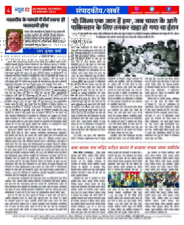 News Hunt Daily Evening E-Paper