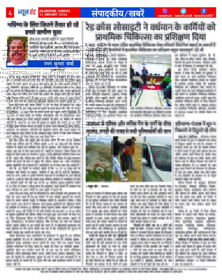 News Hunt Daily Evening E-Paper