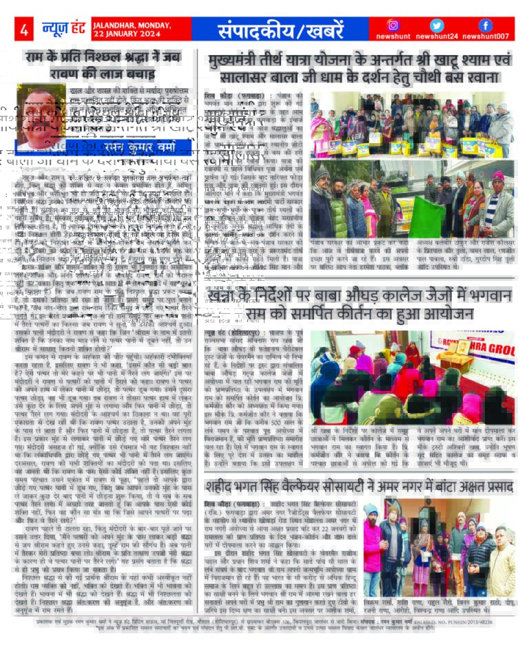 News Hunt Daily Evening E-Paper