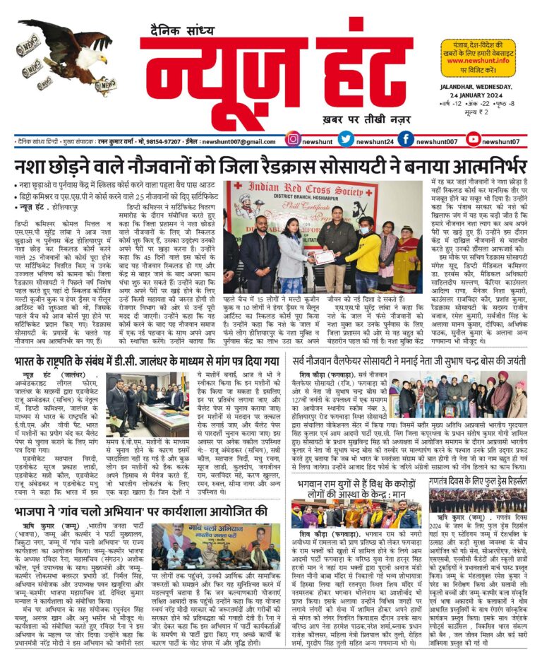 News Hunt Daily Evening E-Paper
