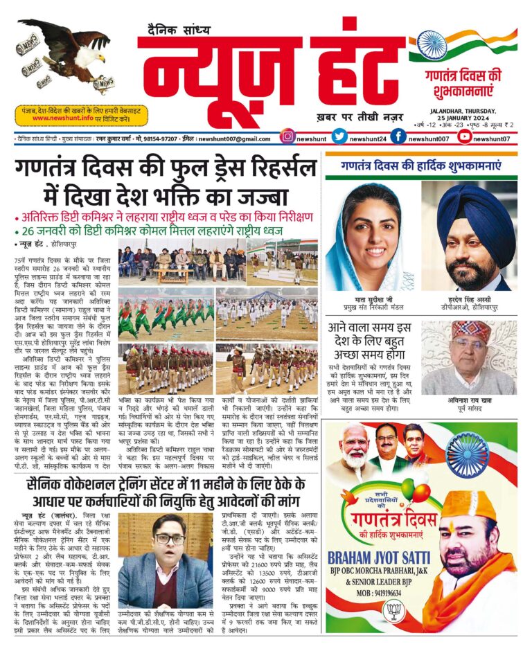 News Hunt Daily Evening E-Paper