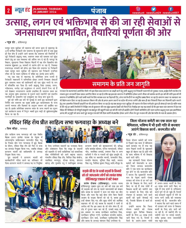 News Hunt Daily Evening E-Paper