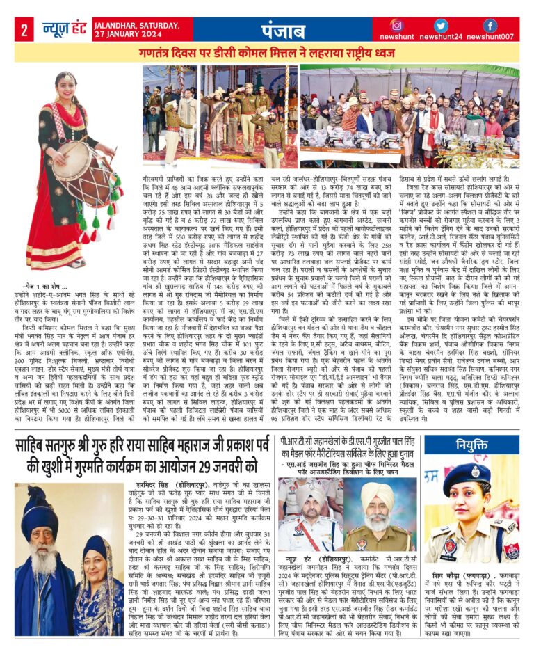 News Hunt Daily Evening E-Paper