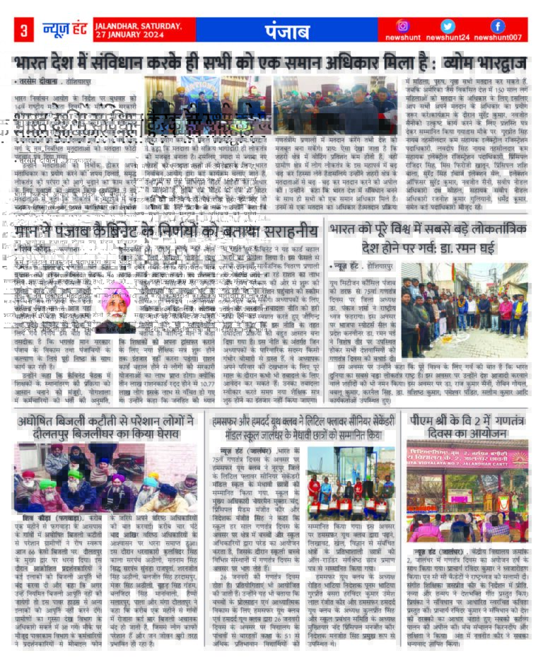 News Hunt Daily Evening E-Paper