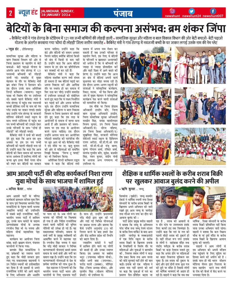 News Hunt Daily Evening E-Paper