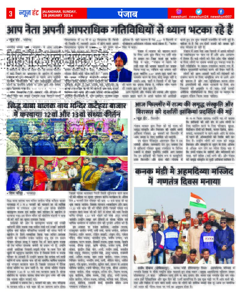 News Hunt Daily Evening E-Paper