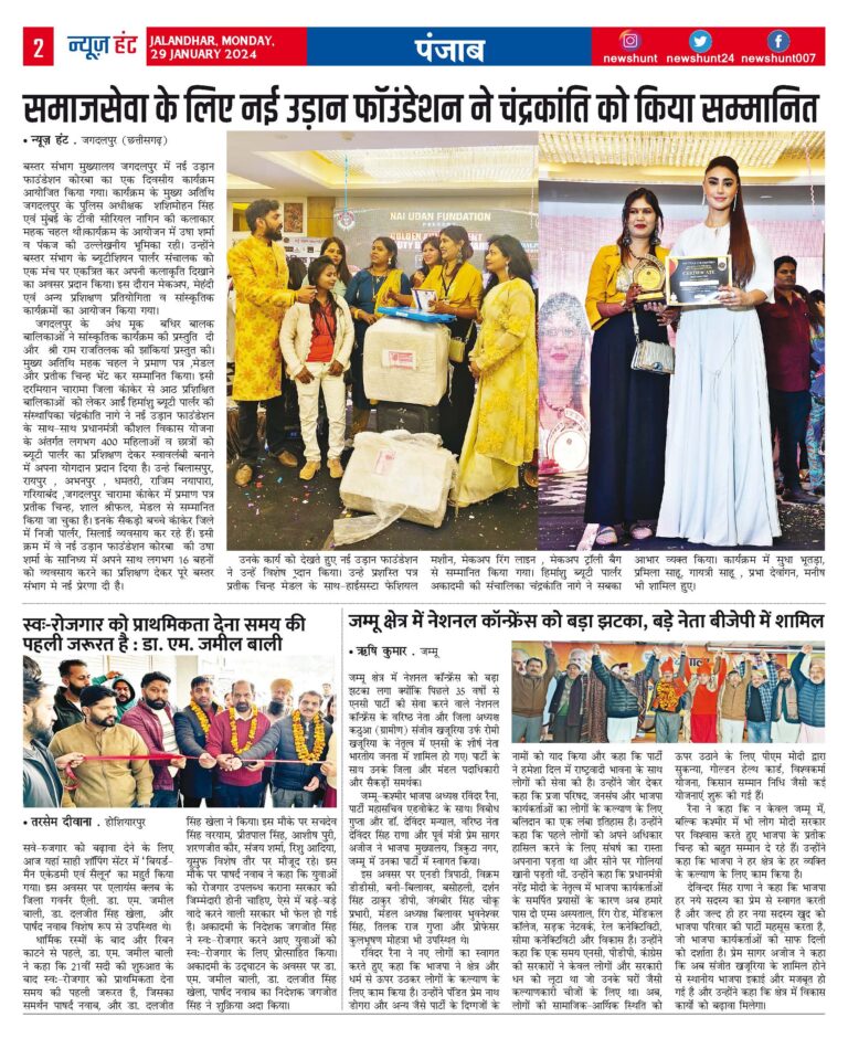 News Hunt Daily Evening E-Paper