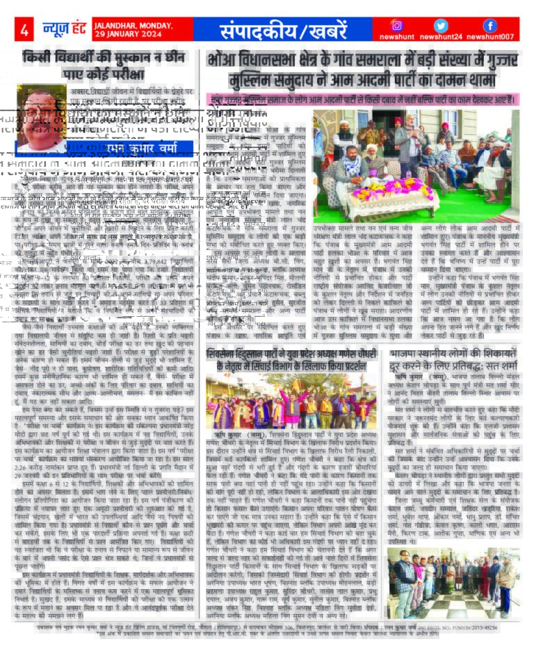 News Hunt Daily Evening E-Paper