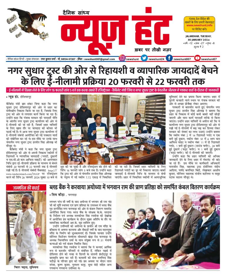 News Hunt Daily Evening E-Paper