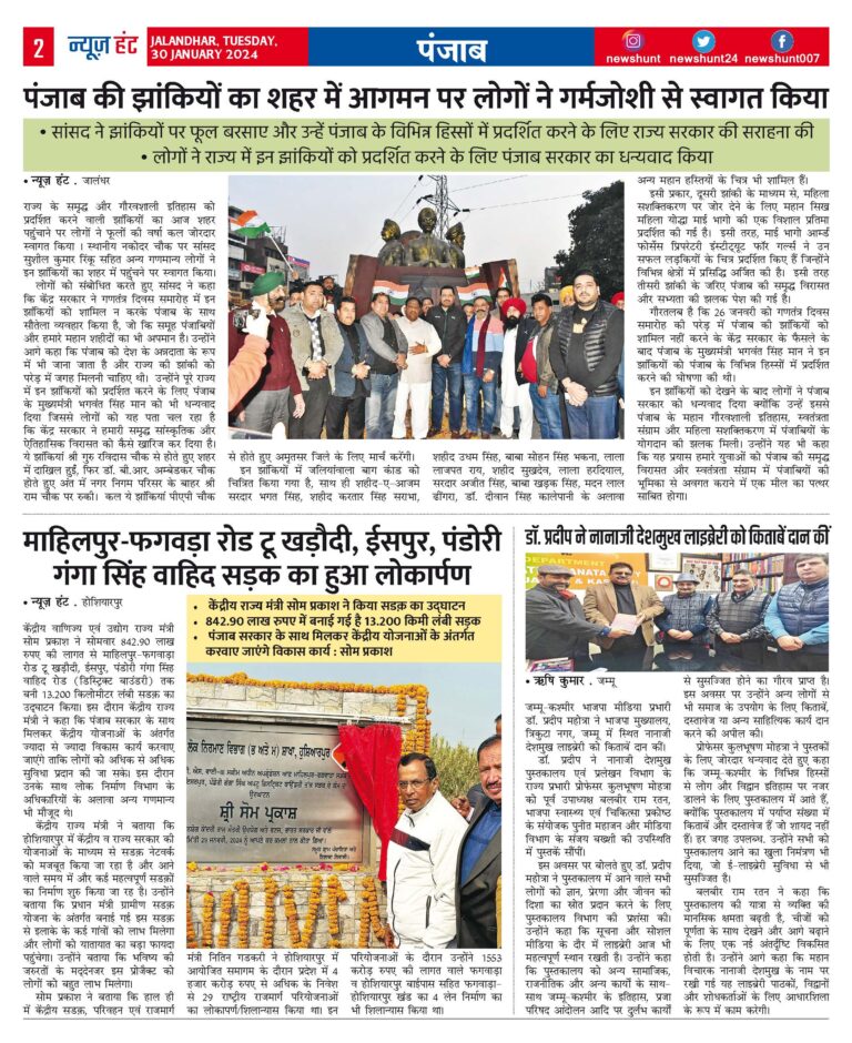 News Hunt Daily Evening E-Paper
