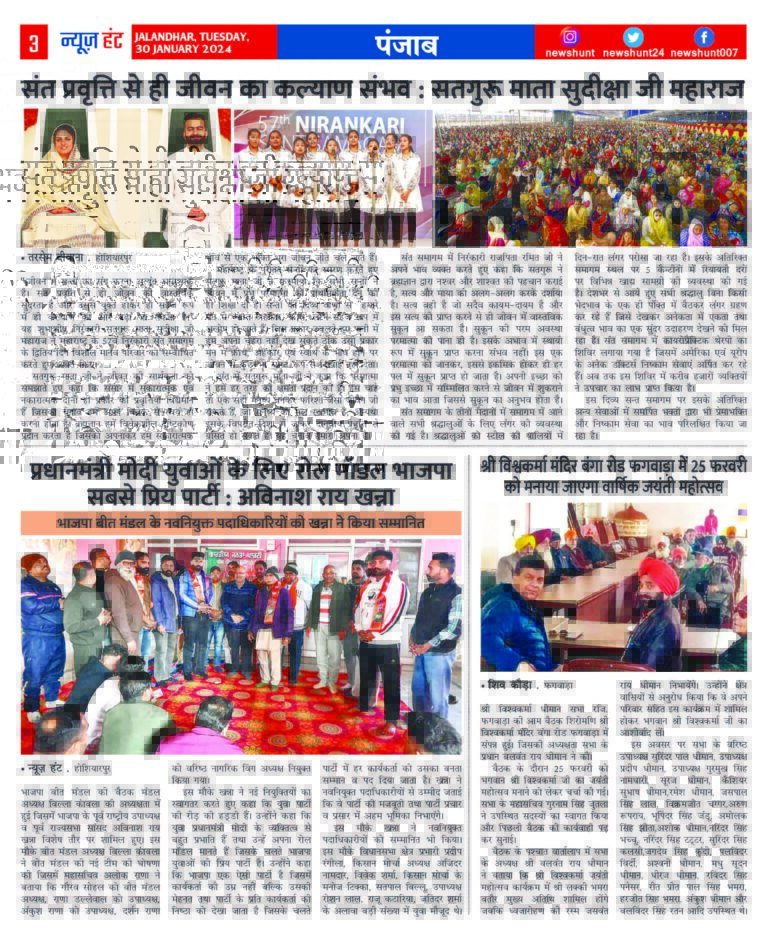 News Hunt Daily Evening E-Paper