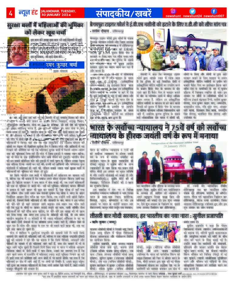 News Hunt Daily Evening E-Paper