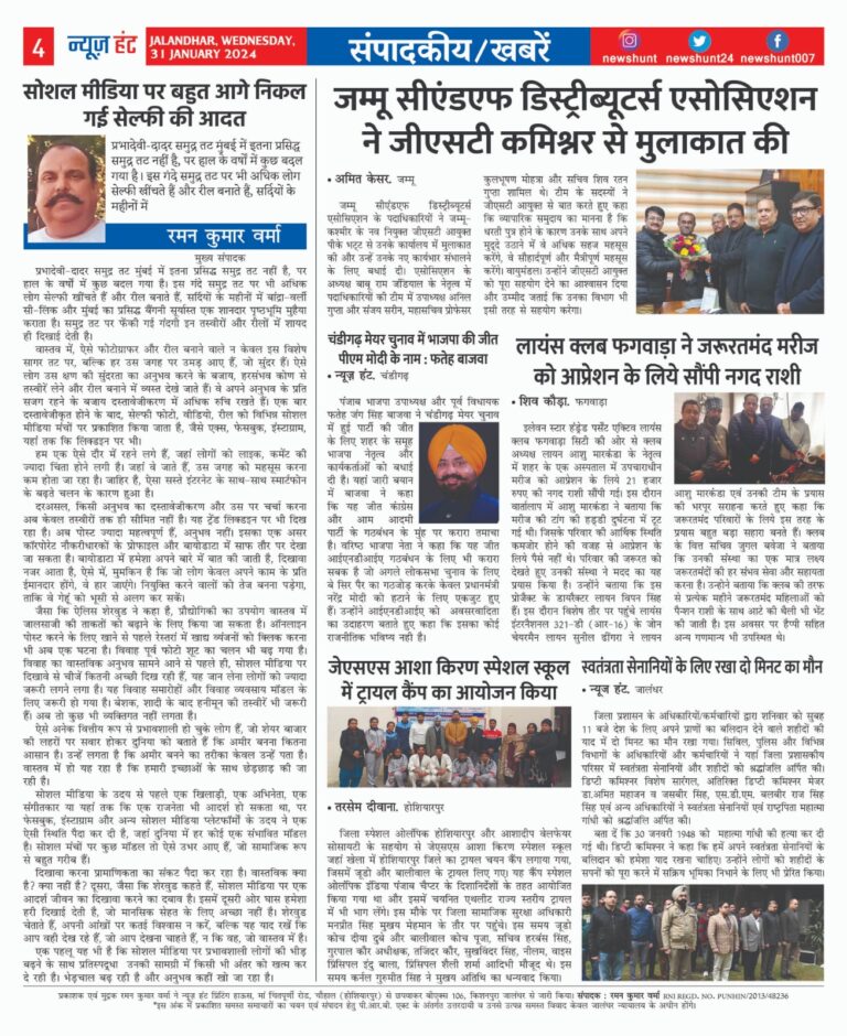 News Hunt Daily Evening E-Paper